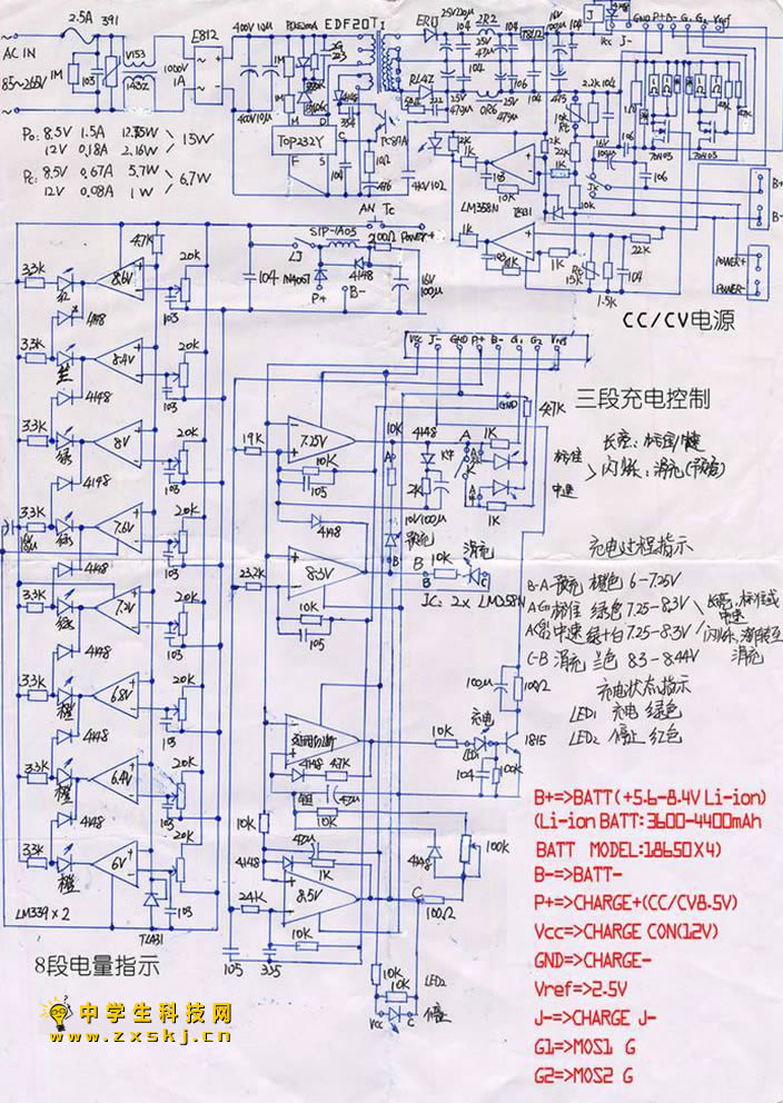 锂电池三段式简单充电电路