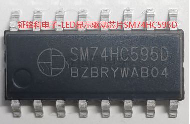 LED显示驱动芯片SM74HC595D封装SOP-16 适用于小家电显示面板